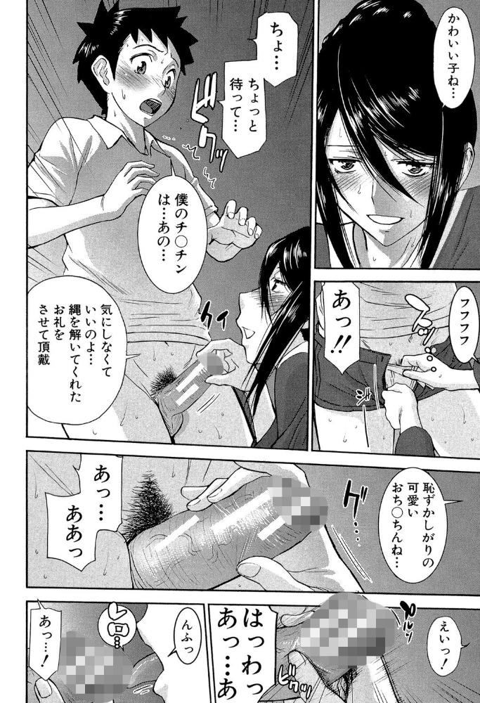エロ漫画:座敷姫の玩具【1話立ち読み付き】 hitomi サンプル画像
