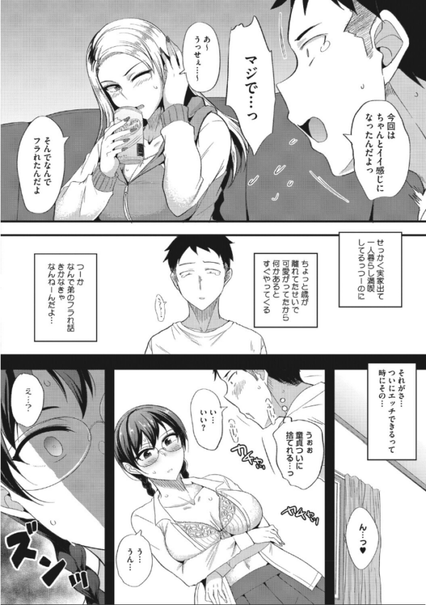 エロ漫画:コミックメガストア Vol.024 hitomi サンプル画像