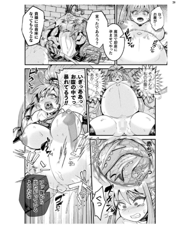 エロ漫画:二次元ドリームマガジンVol.122 hitomi サンプル画像