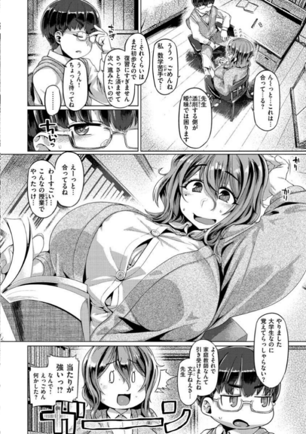 エロ漫画:むちむちぼいん hitomi サンプル画像