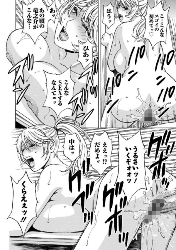 エロ漫画:揺らせ美巨乳!働くJカップ hitomi サンプル画像
