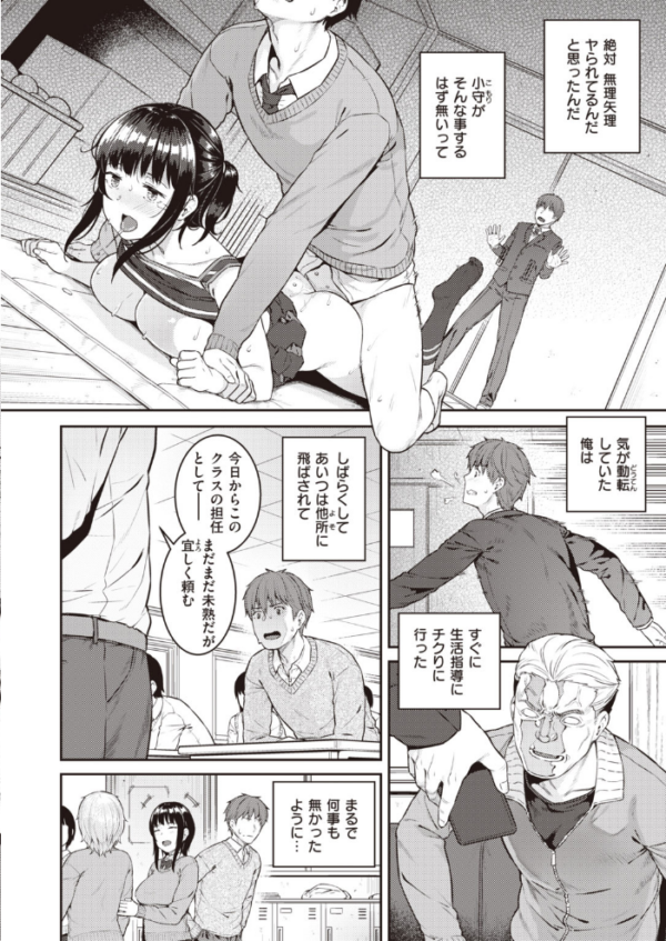エロ漫画:COMIC失楽天 2020年08月号 hitomi サンプル画像