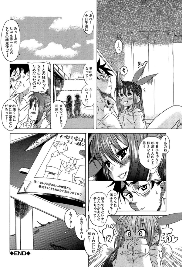 エロ漫画:キミの名を呼べば【1話立ち読み付き】 hitomi サンプル画像