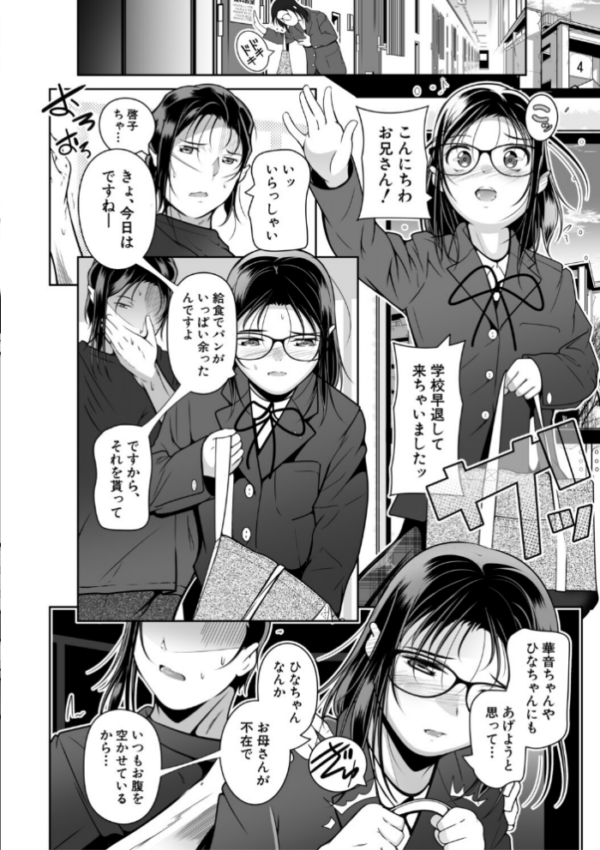エロ漫画:ちっちゃいおま〇こ 大きなおっぱい【1話立ち読み付き】 hitomi サンプル画像