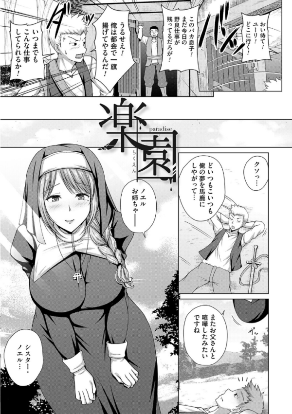 エロ漫画:愛した母を、僕は抱けない【デジタル特装版】 hitomi サンプル画像