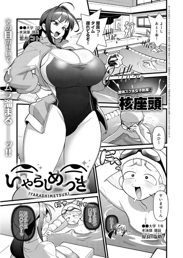 エロ漫画:comicアンスリウム Vol.152 2025年12月号 hitomi サンプル画像