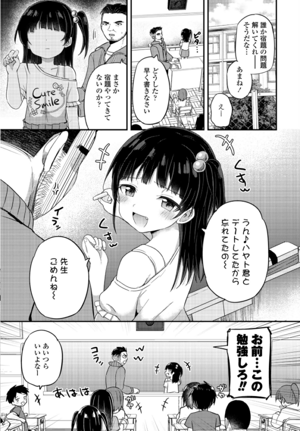 エロ漫画:COMICペンギンクラブ 2025年12月号【デジタル版】 hitomi サンプル画像