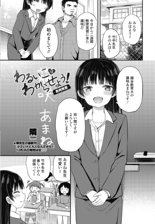 エロ漫画:COMICペンギンクラブ 2026年1月号【デジタル版】 hitomi サンプル画像