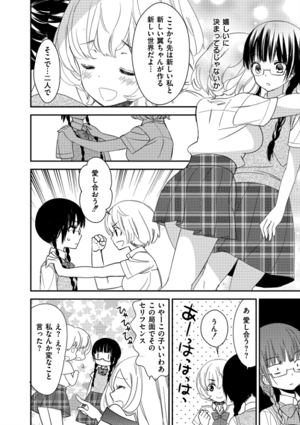 エロ漫画:もっと、とろとろの恋 hitomi サンプル画像