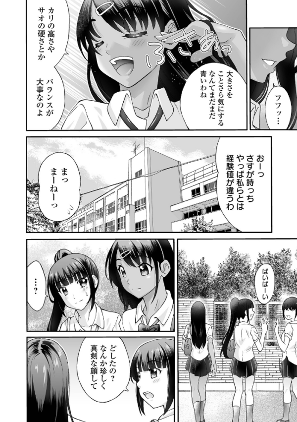 エロ漫画:COMICオルガ vol.81 hitomi サンプル画像