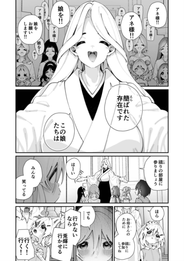 エロ漫画:今日、部活サボった。 hitomi サンプル画像