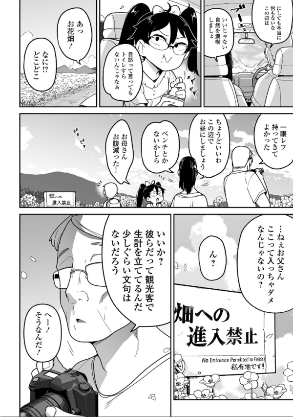 エロ漫画:ボクらはみんな曇らせたい 【通常版】 hitomi サンプル画像