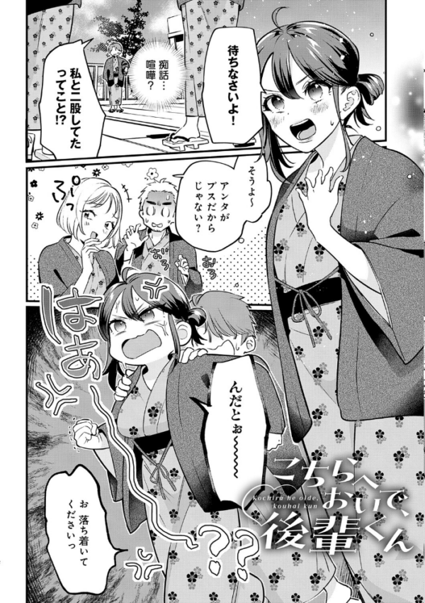 エロ漫画:微熱のち蕩恋【デジタル特装版】 hitomi サンプル画像