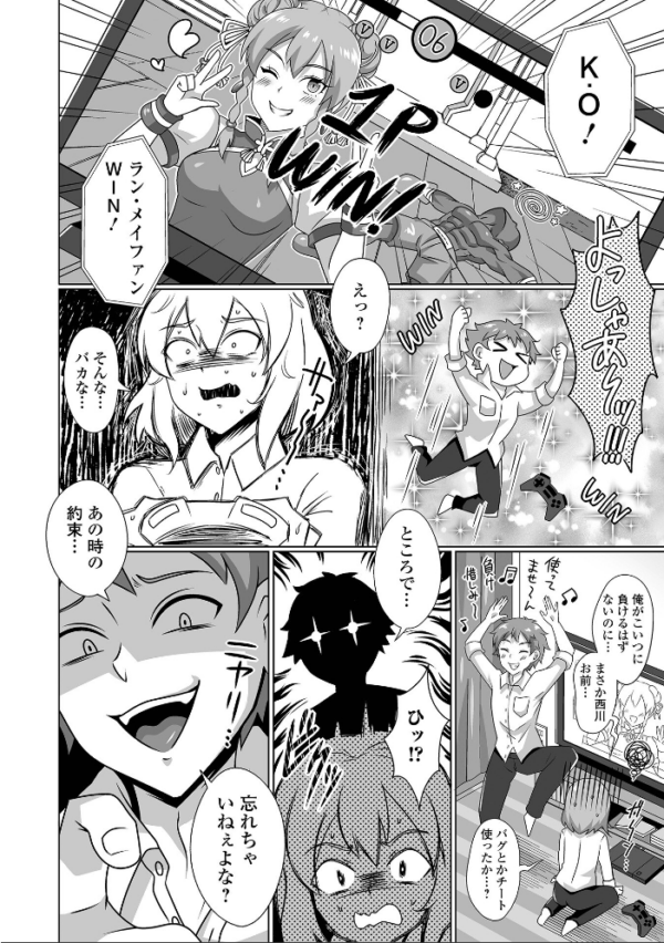 エロ漫画:月刊Web男の娘・れくしょんッ!S Vol.92 hitomi サンプル画像