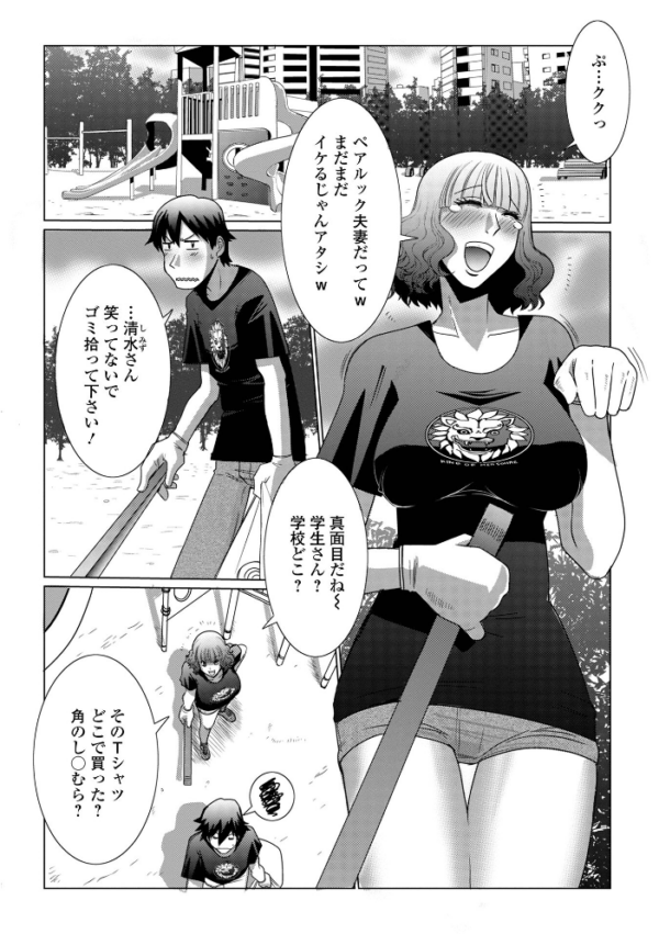 エロ漫画:Web配信月刊隣の気になる奥さん vol.079 hitomi サンプル画像