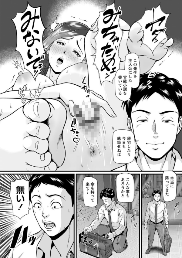 エロ漫画:秘蜜の素顔〜濡れる女神と同棲性活〜 【通常版】 hitomi サンプル画像