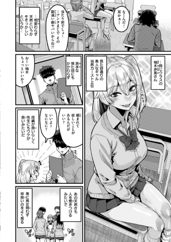 エロ漫画:COMIC失楽天 2026年09月号 hitomi サンプル画像