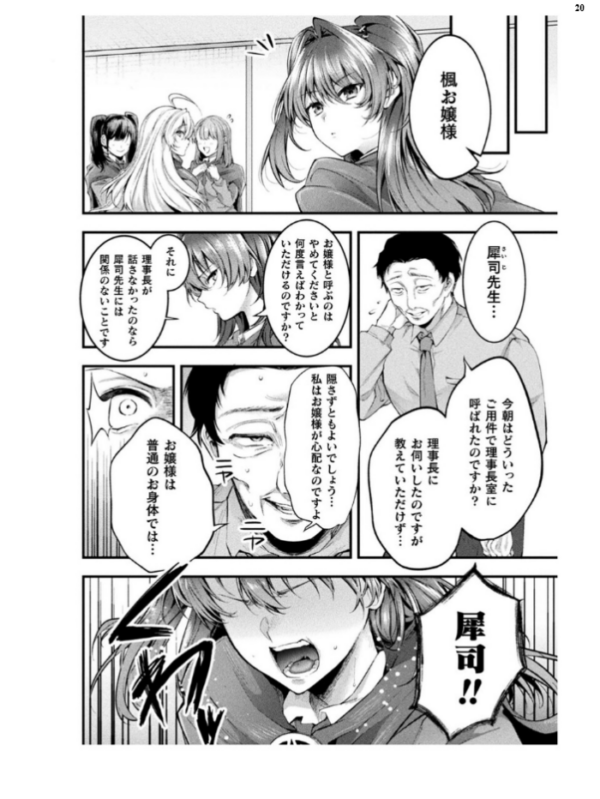エロ漫画:二次元ドリームマガジンVol.121 hitomi サンプル画像