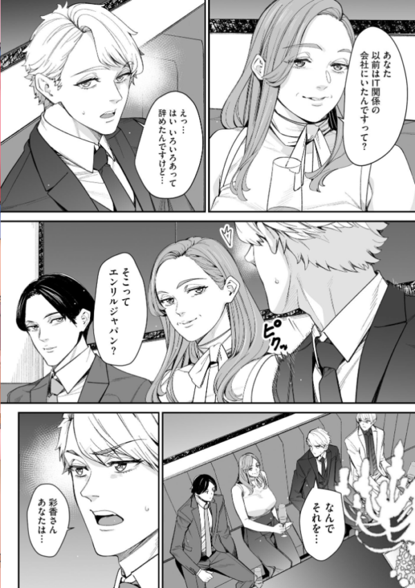 エロ漫画:サイベリアplus Vol.19 hitomi サンプル画像