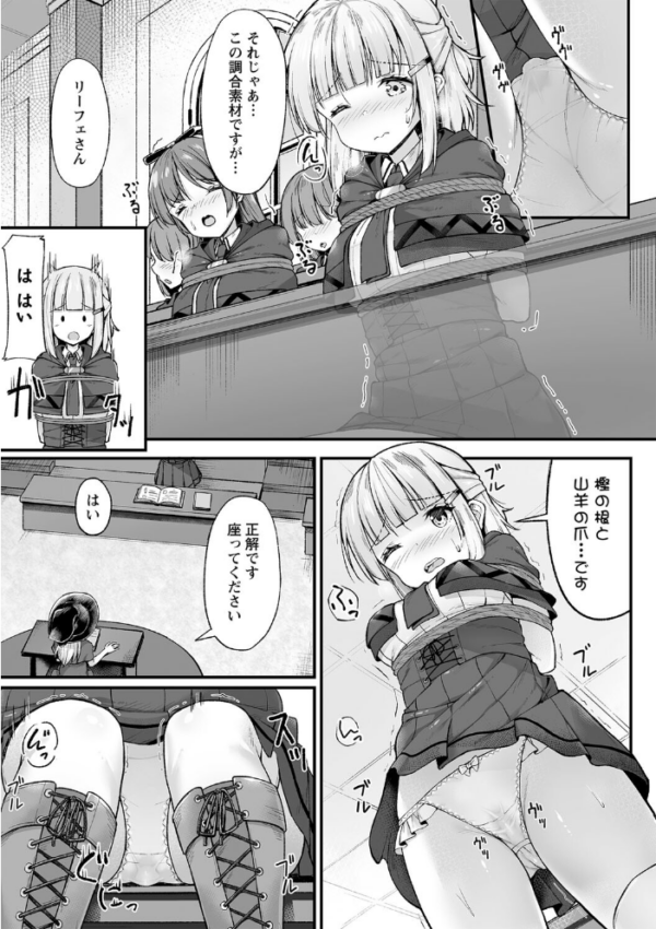 エロ漫画:コミックマショウ 2023年12月号 hitomi サンプル画像