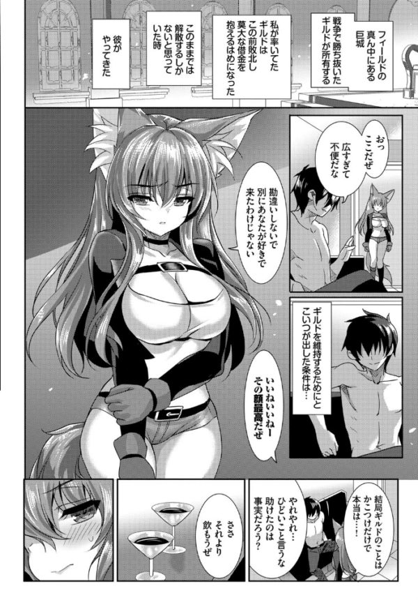 エロ漫画:COMIC BAVEL SPECIAL COLLECTION(コミックバベル スペシャルコレクション)VOL51 hitomi サンプル画像