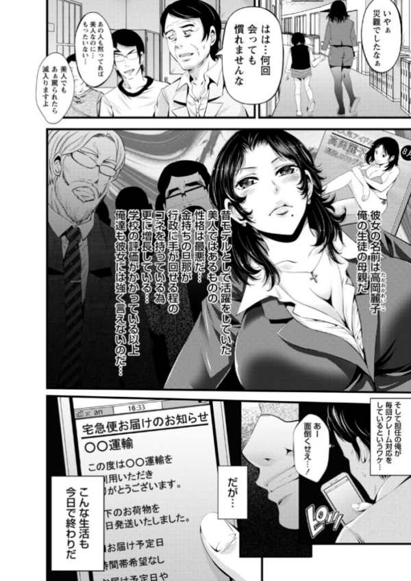 エロ漫画:ネトリックス 【FANZA限定】【デジタル特装版】 hitomi サンプル画像