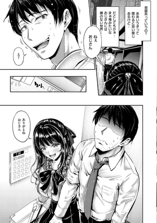エロ漫画:Kiss Kiss SeXXX hitomi サンプル画像