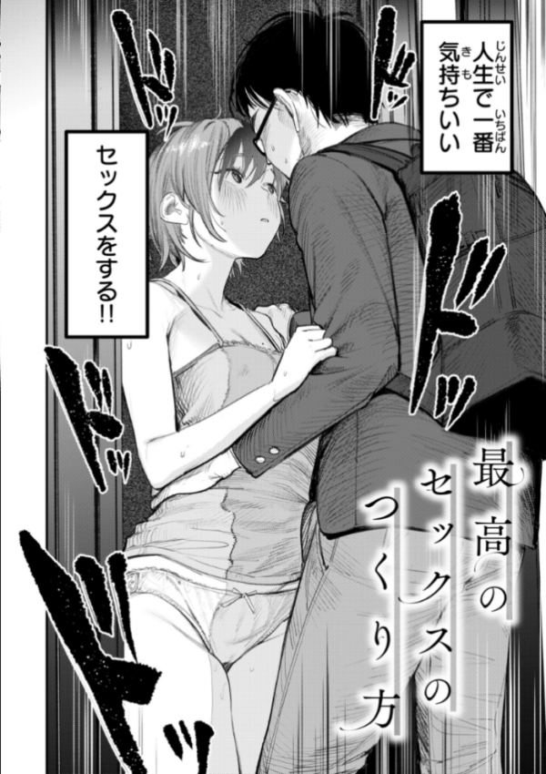 エロ漫画:女子のまにまに【デジタル特装版】 hitomi サンプル画像
