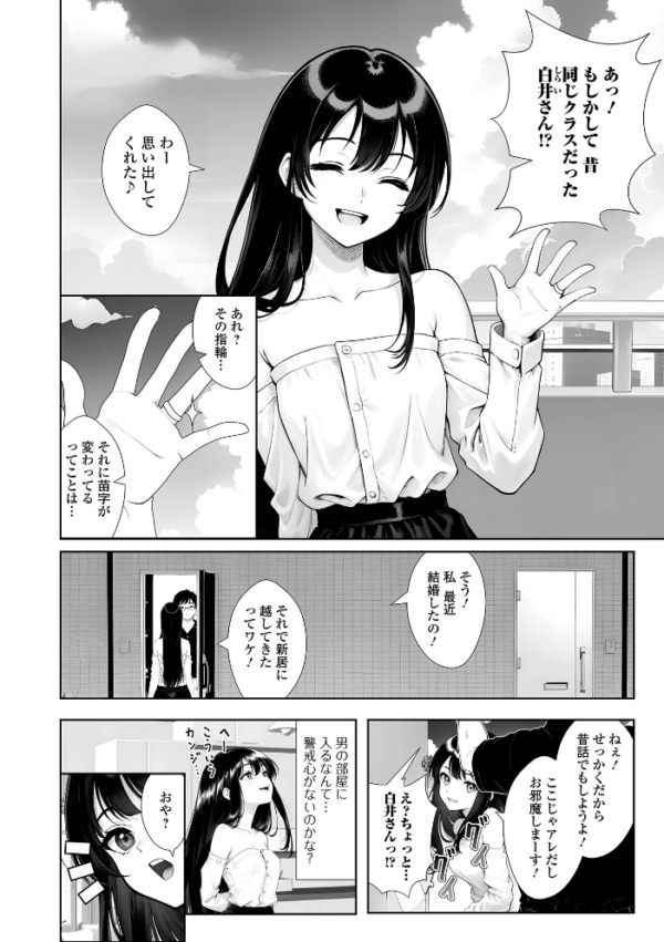 エロ漫画:Web配信月刊隣の気になる奥さん vol.078 hitomi サンプル画像