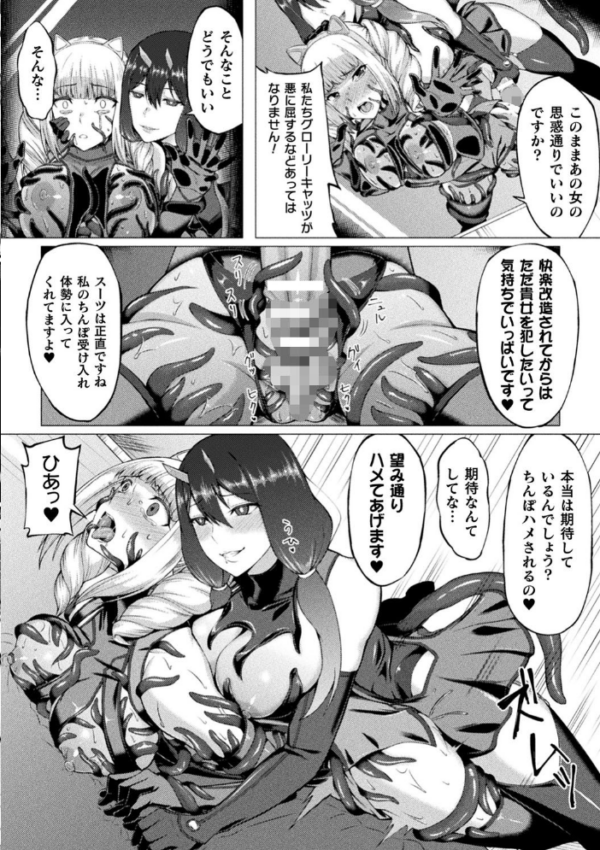 エロ漫画:二次元コミックマガジン 触手スーツ陵● 穢れた衣装に犯●れる正義のヒロイン Vol.2 hitomi サンプル画像