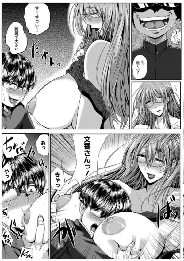 エロ漫画:性欲まみれの妻味頃【1話立ち読み付き】 hitomi サンプル画像