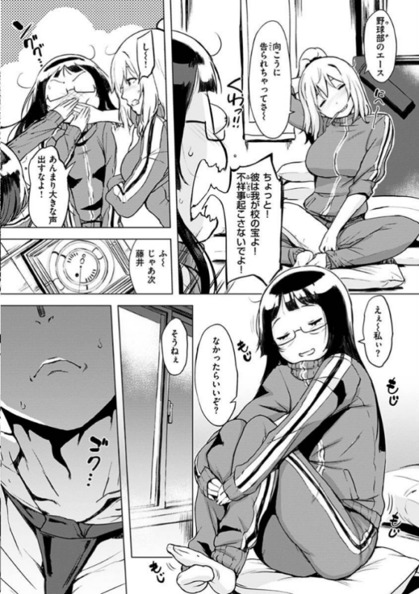 エロ漫画:くちどけピース! hitomi サンプル画像