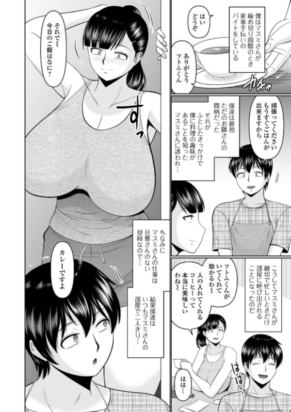 エロ漫画:スキだらけな人妻たち hitomi サンプル画像