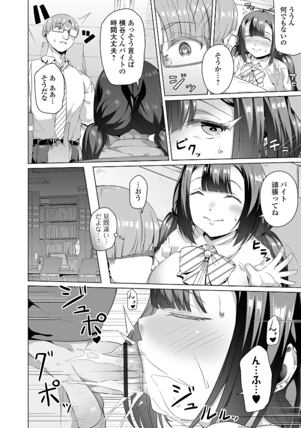 エロ漫画:COMICオルガ vol.55 hitomi サンプル画像