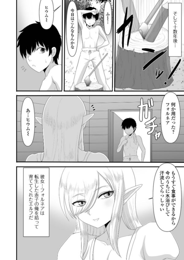 エロ漫画:web配信転生ものアンソロジー 転生したら交合しちまった件 Vol.1 hitomi サンプル画像