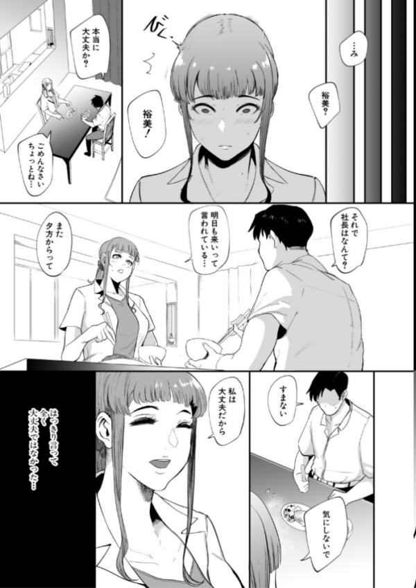 エロ漫画:Web配信月刊隣の気になる奥さん vol.112 hitomi サンプル画像