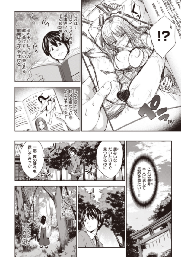 エロ漫画:極乳生徒会 hitomi サンプル画像
