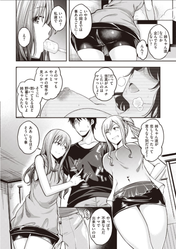 エロ漫画:COMIC快楽天ビースト 2021年09月号 hitomi サンプル画像