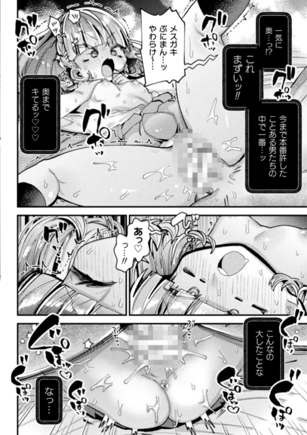 エロ漫画:二次元コミックマガジン メスガキパパ活制裁 お手当は肉棒一括わからせ払いVol.1 hitomi サンプル画像