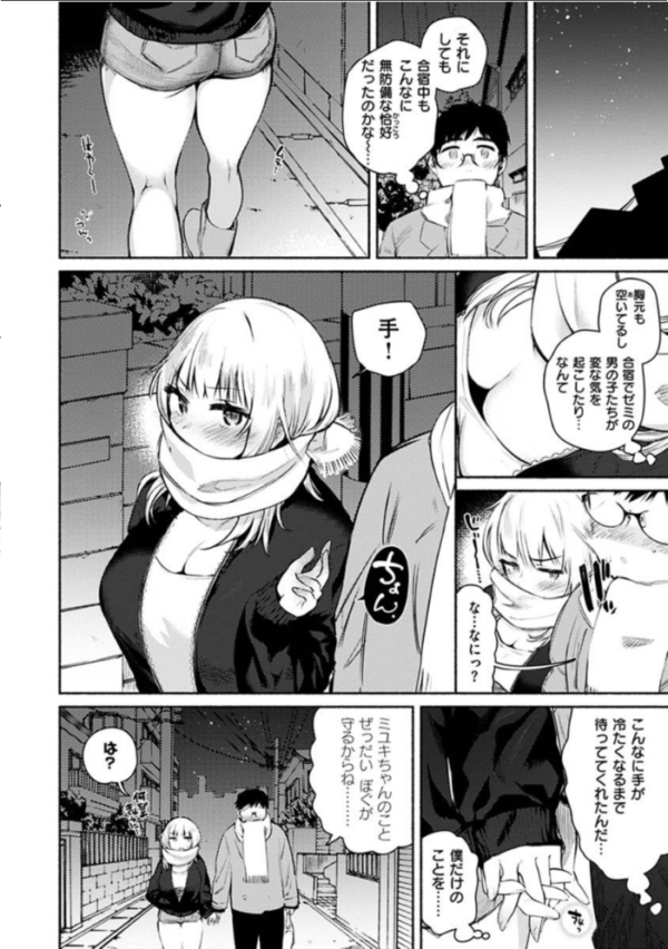 エロ漫画:あまとろ性活 hitomi サンプル画像