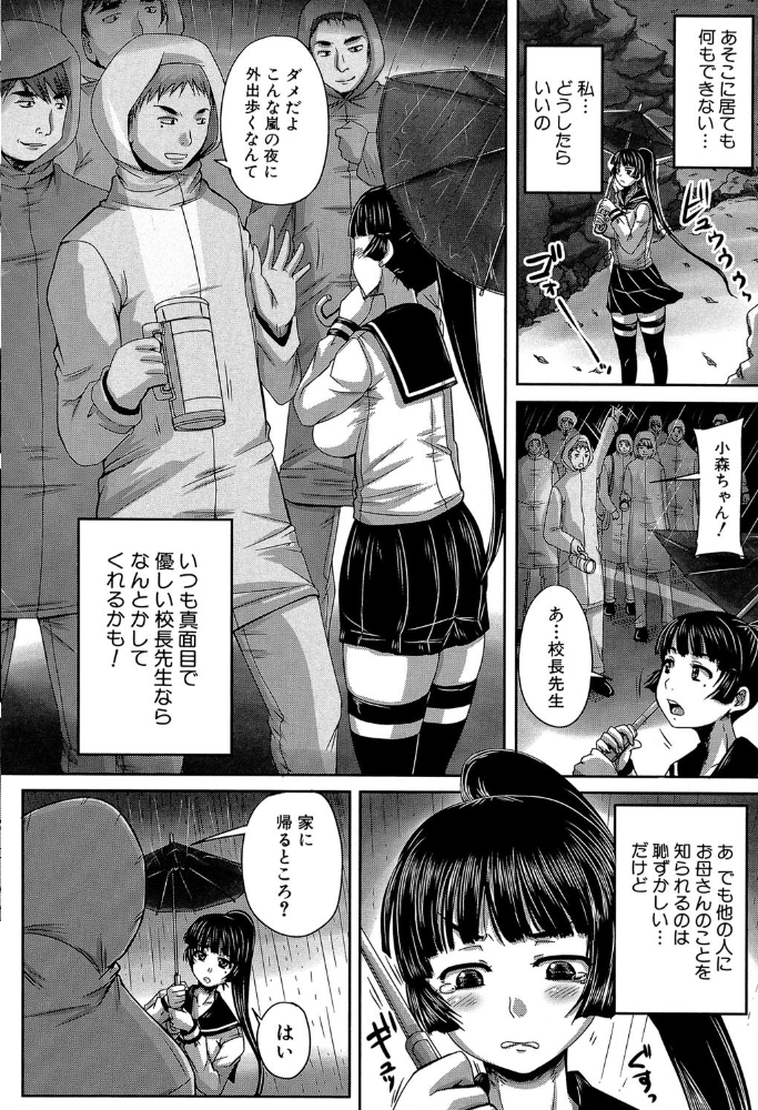 エロ漫画:避妊禁止地区【1話無料試し読み付き】 hitomi サンプル画像
