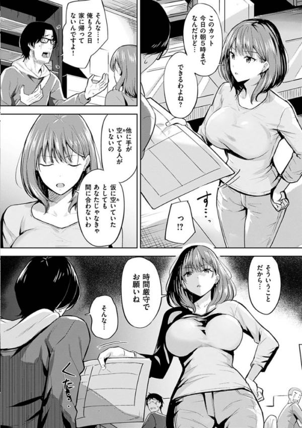 エロ漫画:はだ色の放課後 hitomi サンプル画像