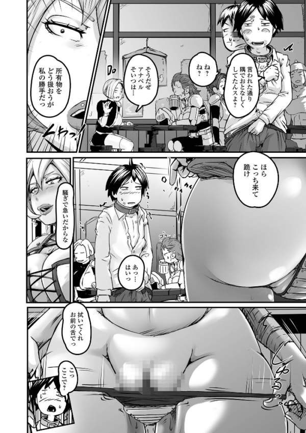 エロ漫画:亜人とパコる hitomi サンプル画像