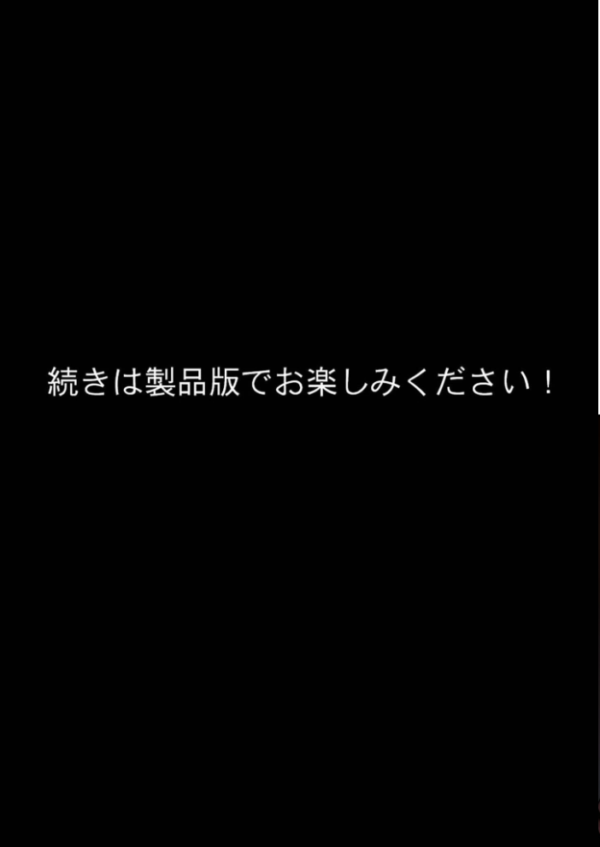 エロ漫画:VIP限定 SEXバーへようこそ(17) モザイク版 hitomi サンプル画像