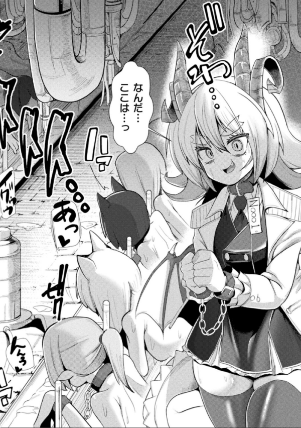 エロ漫画:二次元コミックマガジン 機械姦人間牧場 Vol.2 hitomi サンプル画像