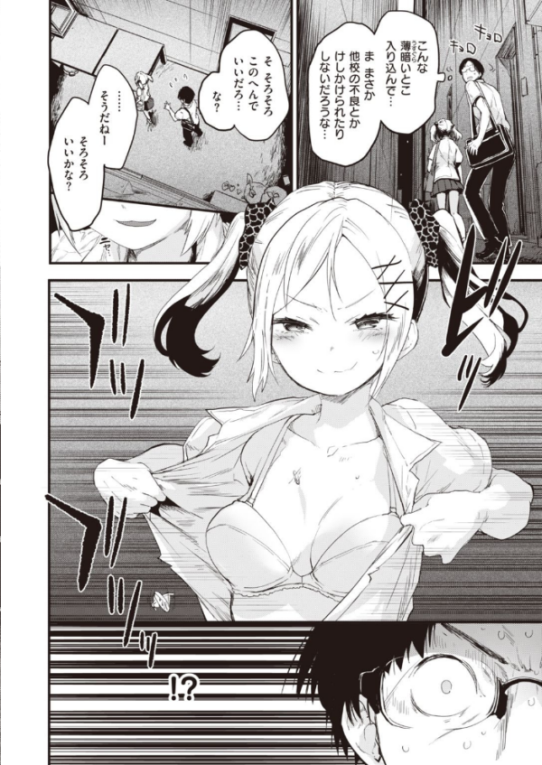エロ漫画:COMIC快楽天ビースト 2021年07月号 hitomi サンプル画像