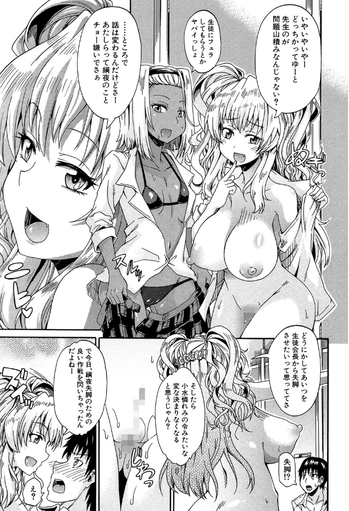 エロ漫画:私のおしっこ不文律【1話立ち読み付き】 hitomi サンプル画像