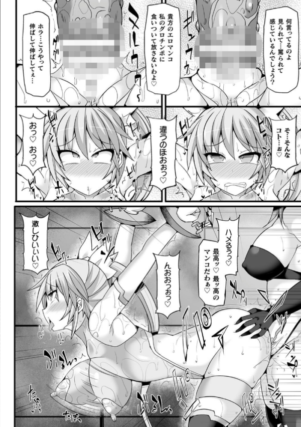 エロ漫画:闘姫屈服 〜アヘイキ乙女絶頂敗北〜 hitomi サンプル画像