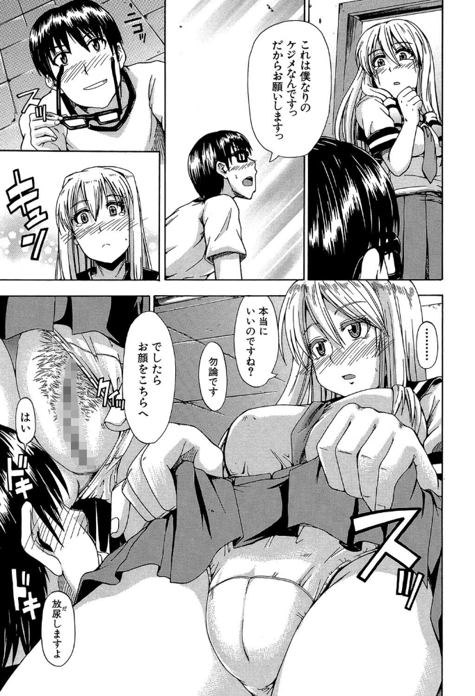 エロ漫画:にょう☆どう?【1話立ち読み付き】 hitomi サンプル画像