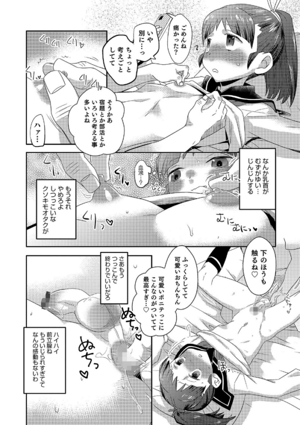 エロ漫画:オトコのコHEAVEN Vol.49 hitomi サンプル画像